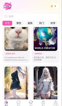 MeetX AI官方版预览图