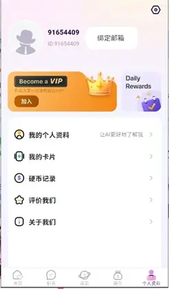 MeetX AI官方版预览图
