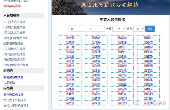 葵见怎么读怎么取名字配图