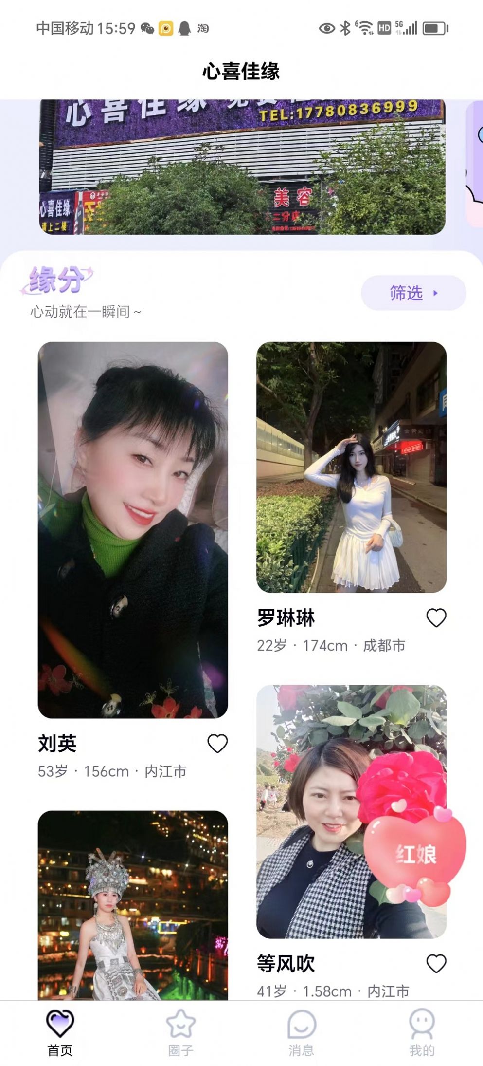 心喜佳缘适合人群和避坑建议