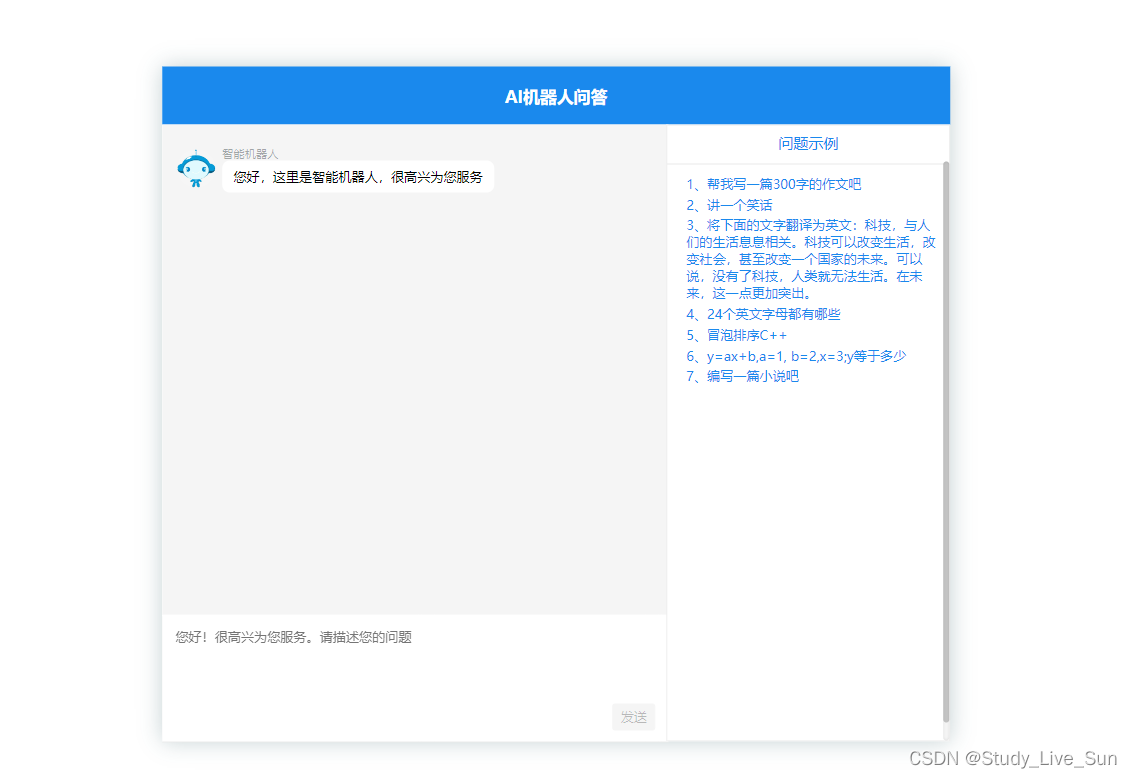 Zava智能问答助手2026全新升级功能实测界面