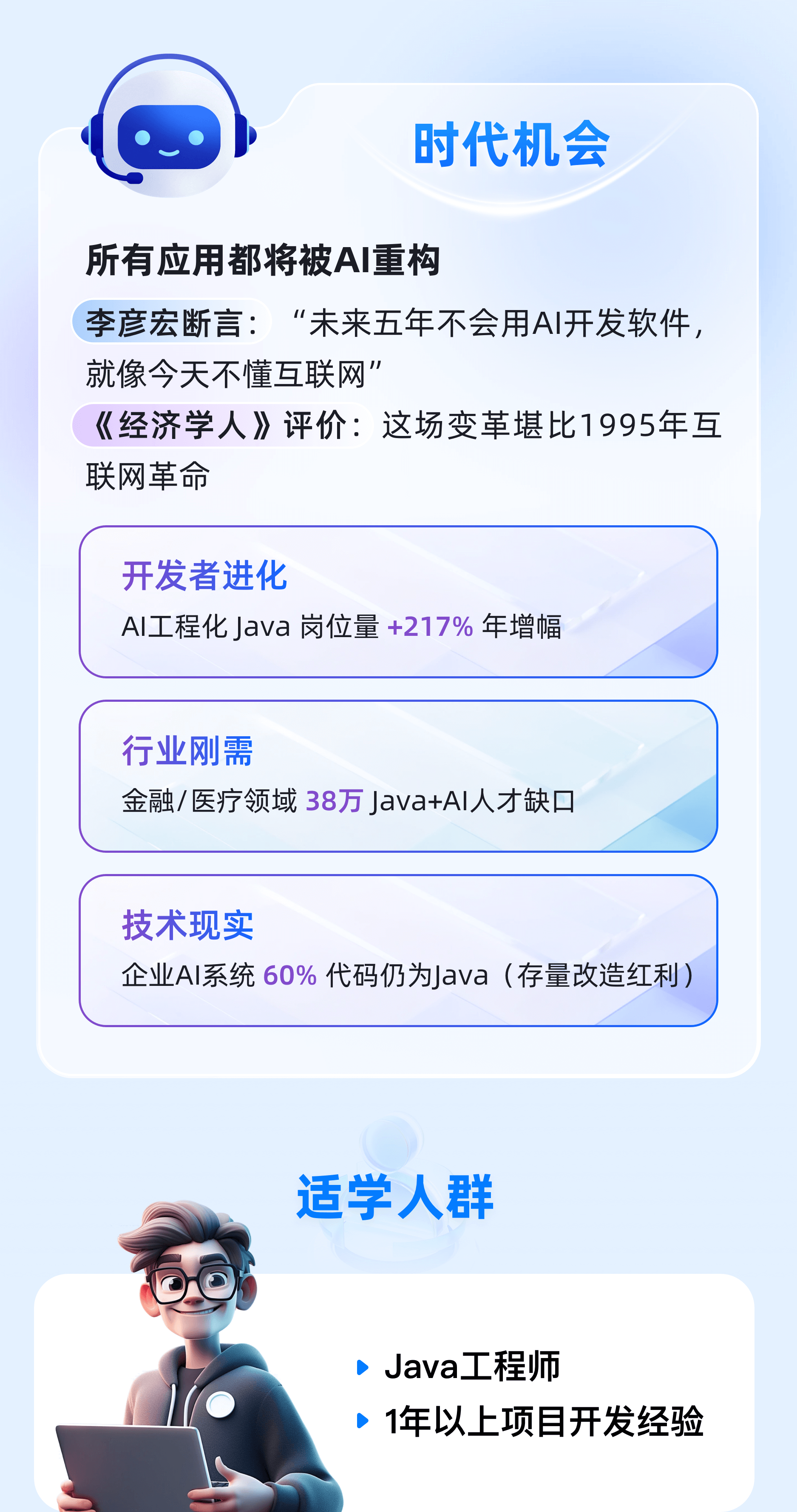 Zava智能问答助手Java AI辅助开发使用场景