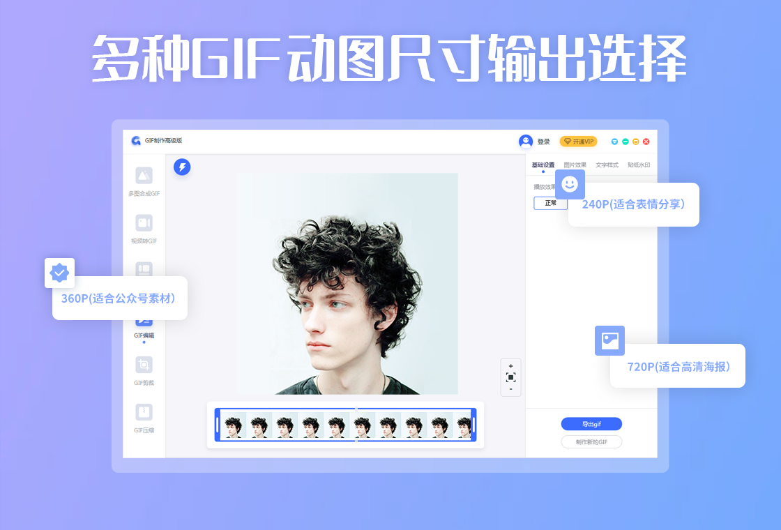 Advanced GIF Animator GIF动画制作器 预览播放效果界面