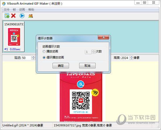 Advanced GIF Animator GIF动画制作器 软件功能面板介绍
