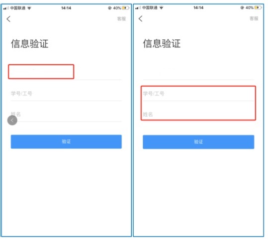 校际通App下载安装注册绑定使用教程全流程