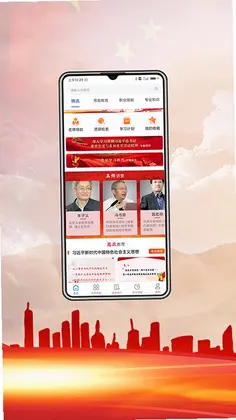 中科职业教育预览图