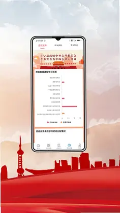 中科职业教育预览图