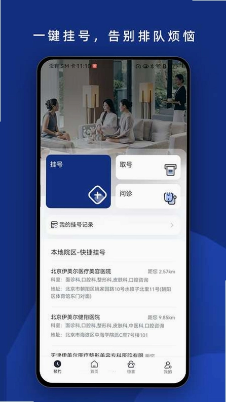伊美尔预览图