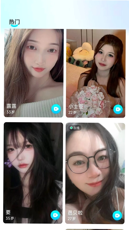 藕遇预览图