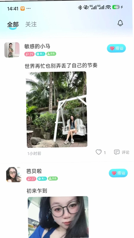 藕遇预览图