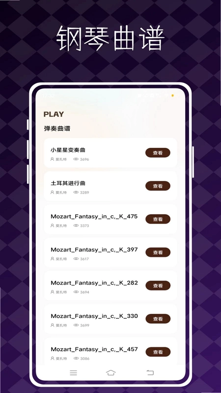极品钢琴预览图
