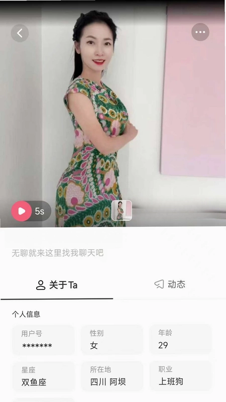 藕遇预览图