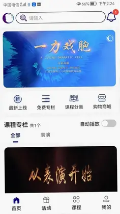 今夜登台预览图
