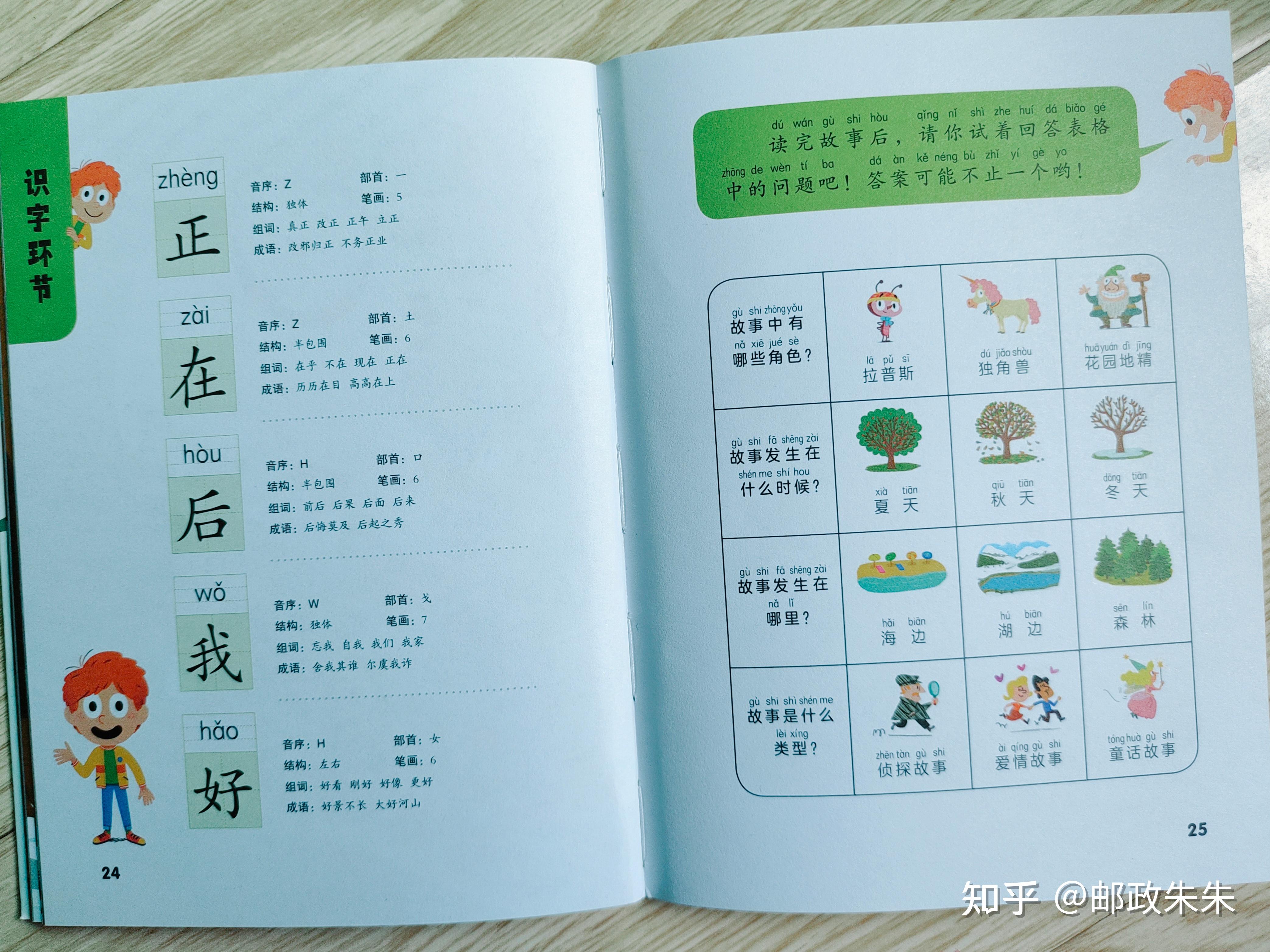 简单识字百字亲子阅读配图