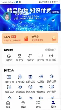 今夜登台预览图