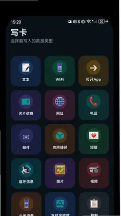 NFC Tools (NFC���ܹ�����)Ԥ��ͼ