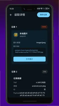 NFC Tools (NFC���ܹ�����)Ԥ��ͼ
