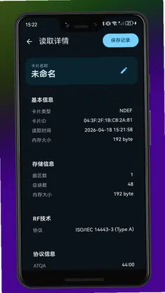 NFC Tools (NFC���ܹ�����)Ԥ��ͼ