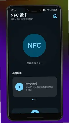 NFC Tools (NFC���ܹ�����)Ԥ��ͼ