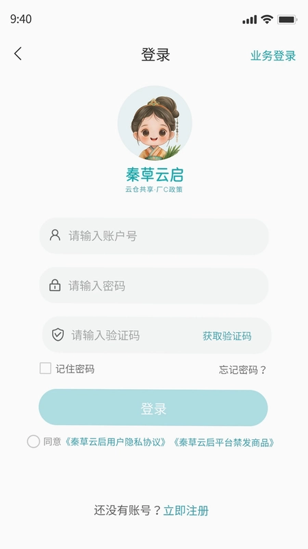 秦草云启预览图