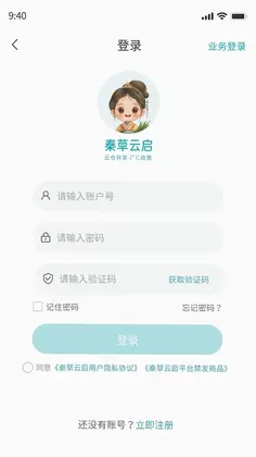 秦草云启预览图