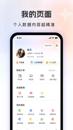飙音预览图