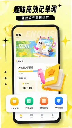 英语宝预览图