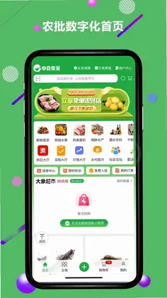 农批数字化预览图