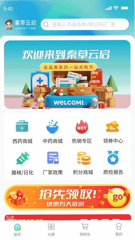 秦草云启预览图