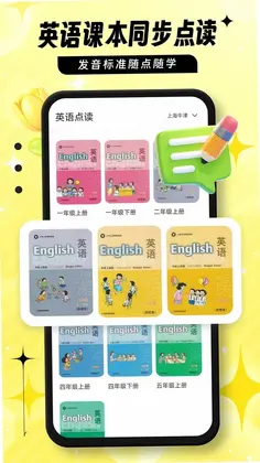 英语宝预览图