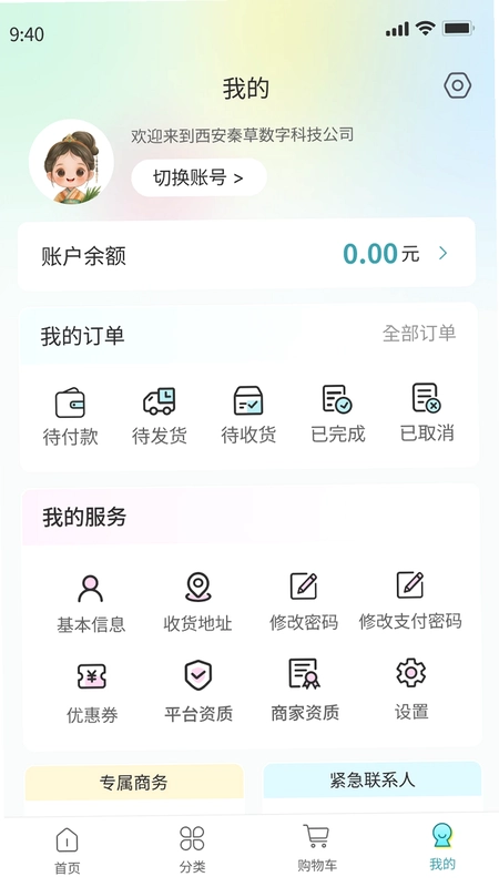 秦草云启预览图