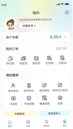 秦草云启预览图