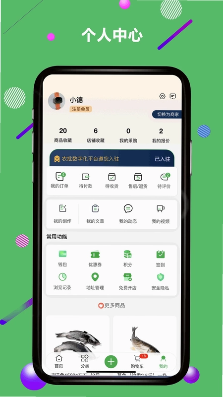 农批数字化预览图