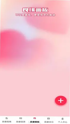 良缘点点预览图