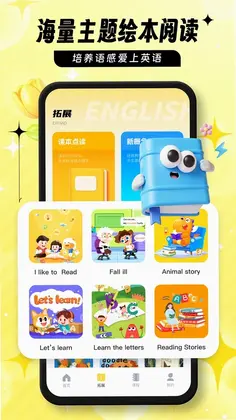 英语宝预览图