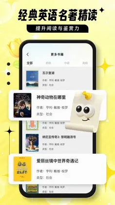 英语宝预览图