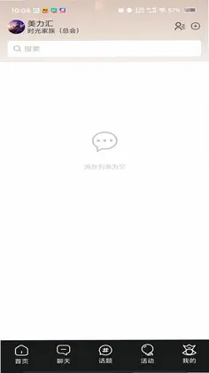 美力汇预览图