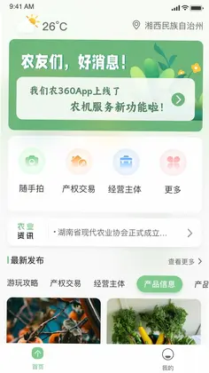 农360预览图