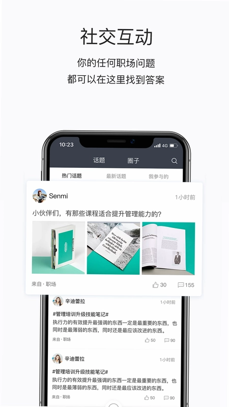 掌上学苑预览图