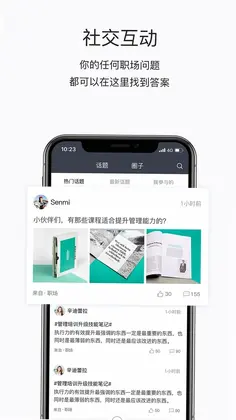 掌上学苑预览图