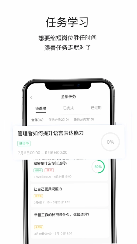 掌上学苑预览图