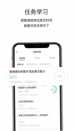 掌上学苑预览图