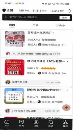 美力汇预览图