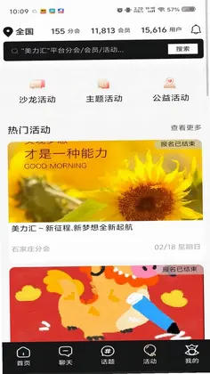 美力汇预览图