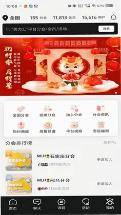 美力汇预览图