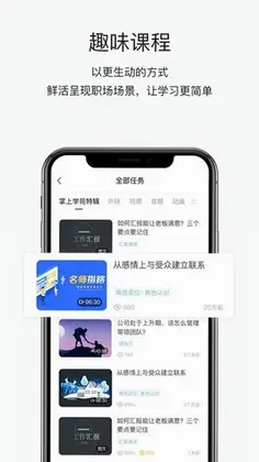 掌上学苑预览图