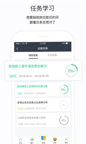 掌上学苑预览图