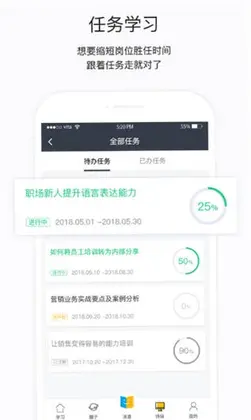 掌上学苑预览图