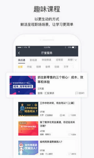 掌上学苑预览图