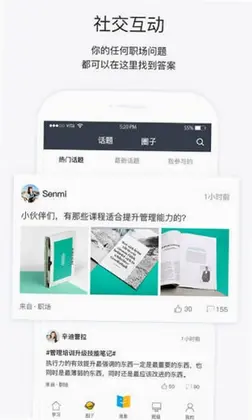 掌上学苑预览图